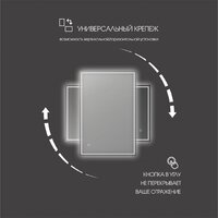 Алмаз-Люкс Зеркало Darwin 80100s-6 (с подсветкой) Image #5