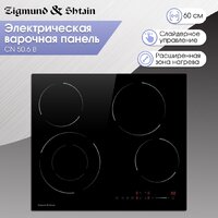 Варочная панель Zigmund & Shtain CN 50.6 B - Превью изображения №2 — Интернет-магазин Your Sale