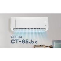 Кондиционер CENTEK CT-65J30 - Превью изображения №5 — Интернет-магазин Your Sale