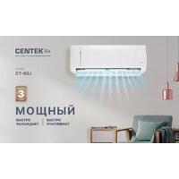 Кондиционер CENTEK CT-65J30 - Превью изображения №8 — Интернет-магазин Your Sale