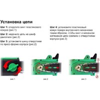 Электрическая пила Worten КА-90000347 - Превью изображения №15 — Интернет-магазин Your Sale