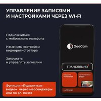 Видеорегистратор-зеркало DaoCam Mirror Wi-Fi - Превью изображения №4 — Интернет-магазин Your Sale