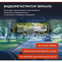 Видеорегистратор-зеркало DaoCam Mirror Wi-Fi - Превью изображения №3 — Интернет-магазин Your Sale