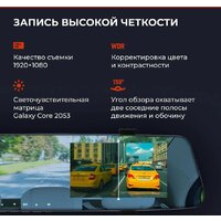 Видеорегистратор-зеркало DaoCam Mirror Wi-Fi - Превью изображения №5 — Интернет-магазин Your Sale