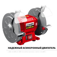 Заточный станок Зубр Мастер СТ-200 - Превью изображения №3 — Интернет-магазин Your Sale