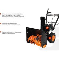 Снегоуборщик Gigant SP-7-560MS - Превью изображения №4 — Интернет-магазин Your Sale