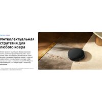 Робот-пылесос Roborock Saros 20 With RDS S20RD52-02 (черный) - Превью изображения №18 — Интернет-магазин Your Sale