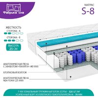 Фабрика сна S-8 160x200 Image #2