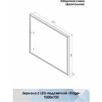 Континент Зеркало Stage Grey Led 100х70 (с реверсивным креплением, бесконтактным сенсором) Image #4