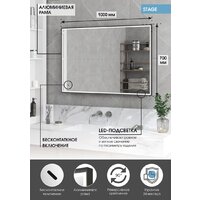 Континент Зеркало Stage Grey Led 100х70 (с реверсивным креплением, бесконтактным сенсором) Image #6