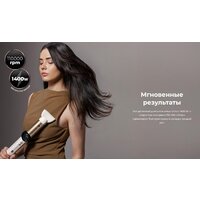 Мультистайлер Cecotec AirGlam 14 в 1 Flex Champagne 114727 - Превью изображения №29 — Интернет-магазин Your Sale