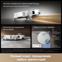 Робот-пылесос Dreame Robot Vacuum X60 Ultra Complete White RLX87DE (евровилка, белый) - Превью изображения №23 — Интернет-магазин Your Sale