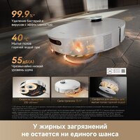 Робот-пылесос Dreame Robot Vacuum X60 Ultra Complete White RLX87DE (евровилка, белый) - Превью изображения №20 — Интернет-магазин Your Sale
