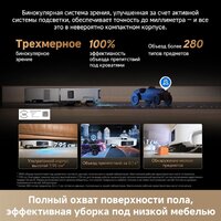 Робот-пылесос Dreame Robot Vacuum X60 Ultra Complete White RLX87DE (евровилка, белый) - Превью изображения №25 — Интернет-магазин Your Sale