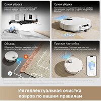 Робот-пылесос Dreame Robot Vacuum X60 Ultra Complete White RLX87DE (евровилка, белый) - Превью изображения №17 — Интернет-магазин Your Sale
