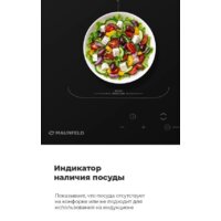 MAUNFELD EVI.594-FL2-BK Image #13