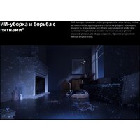 Робот-пылесос Roborock Saros 20 S2052-02 (черный) - Превью изображения №15 — Интернет-магазин Your Sale