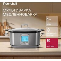 Мультиварка Rondell RDE-MC608 - Превью изображения №3 — Интернет-магазин Your Sale