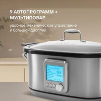 Мультиварка Rondell RDE-MC608 - Превью изображения №4 — Интернет-магазин Your Sale