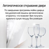 MAUNFELD MLP-12IMROI Image #34