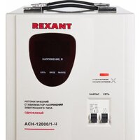 Стабилизатор напряжения Rexant АСН-12 000/1-Ц - Превью изображения №2 — Интернет-магазин Your Sale