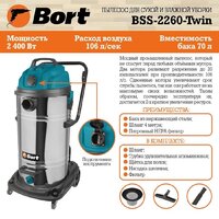 Пылесос Bort BSS-2260-Twin - Превью изображения №12 — Интернет-магазин Your Sale