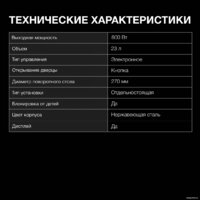 Микроволновая печь Hyundai HYM-D3009 - Превью изображения №6 — Интернет-магазин Your Sale