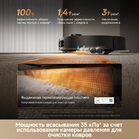 Робот-пылесос Dreame Robot Vacuum X60 Ultra Complete Black RLX87DE (евровилка, черный) - Превью изображения №22 — Интернет-магазин Your Sale