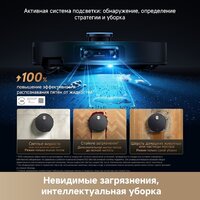 Робот-пылесос Dreame Robot Vacuum X60 Ultra Complete Black RLX87DE (евровилка, черный) - Превью изображения №24 — Интернет-магазин Your Sale