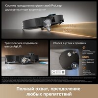 Робот-пылесос Dreame Robot Vacuum X60 Ultra Complete Black RLX87DE (евровилка, черный) - Превью изображения №23 — Интернет-магазин Your Sale
