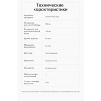 Пылесос Dreame H12 Dual (международная версия) - Превью изображения №35 — Интернет-магазин Your Sale