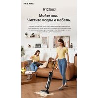 Пылесос Dreame H12 Dual (международная версия) - Превью изображения №21 — Интернет-магазин Your Sale