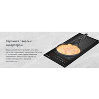 Варочная панель MAUNFELD CVI292S2FBK Inverter - Превью изображения №10 — Интернет-магазин Your Sale
