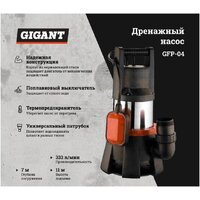 Фекальный насос Gigant GFP-04 - Превью изображения №6 — Интернет-магазин Your Sale