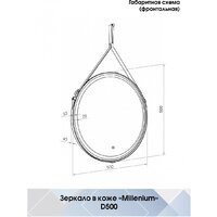 Континент Зеркало Millenium White Led D 50 (белый) Image #16