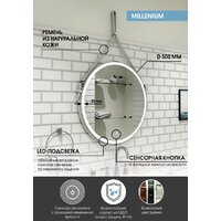 Континент Зеркало Millenium White Led D 50 (белый) Image #15
