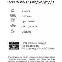 Алмаз-Люкс Зеркало Bissau 8060sh-6 80x60 Image #8