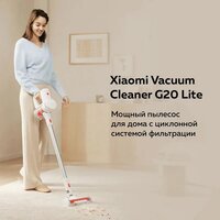 Пылесос Xiaomi Vacuum Cleaner G20 Lite C203 BHR8195EU - Превью изображения №8 — Интернет-магазин Your Sale