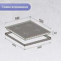 Варочная панель Zigmund & Shtain CI 61.6 B - Превью изображения №11 — Интернет-магазин Your Sale