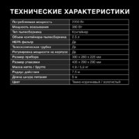 Пылесос Hyundai HYV-C3550 - Превью изображения №6 — Интернет-магазин Your Sale