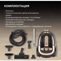 Пылесос Hyundai HYV-C3550 - Превью изображения №5 — Интернет-магазин Your Sale