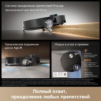 Робот-пылесос Dreame Robot Vacuum X60 Master Black RLX88DE (евровилка, черный) - Превью изображения №15 — Интернет-магазин Your Sale