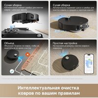Робот-пылесос Dreame Robot Vacuum X60 Master Black RLX88DE (евровилка, черный) - Превью изображения №10 — Интернет-магазин Your Sale