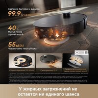 Робот-пылесос Dreame Robot Vacuum X60 Master Black RLX88DE (евровилка, черный) - Превью изображения №13 — Интернет-магазин Your Sale
