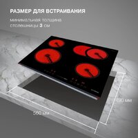 Варочная панель Hyundai HHE 6673 BG - Превью изображения №8 — Интернет-магазин Your Sale