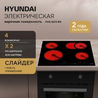 Варочная панель Hyundai HHE 6673 BG - Превью изображения №2 — Интернет-магазин Your Sale