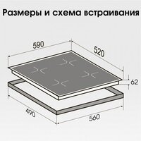 Варочная панель Zigmund & Shtain CI 60.6 B - Превью изображения №10 — Интернет-магазин Your Sale