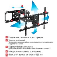 Кронштейн для телевизора Arm Media Paramount-70 - Превью изображения №3 — Интернет-магазин Your Sale