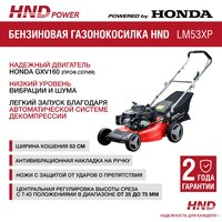 Газонокосилка HND LM53XP - Превью изображения №10 — Интернет-магазин Your Sale