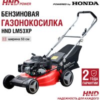 Газонокосилка HND LM53XP - Превью изображения №9 — Интернет-магазин Your Sale